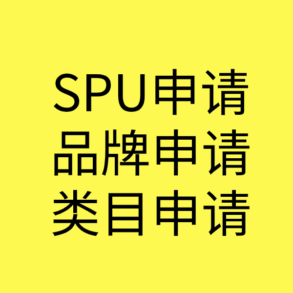 临海类目新增